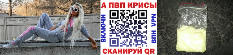 где купить наркотик  Городовиковск  A-PVP крисы CK 