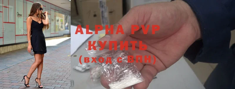 Alpha PVP кристаллы  Городовиковск 