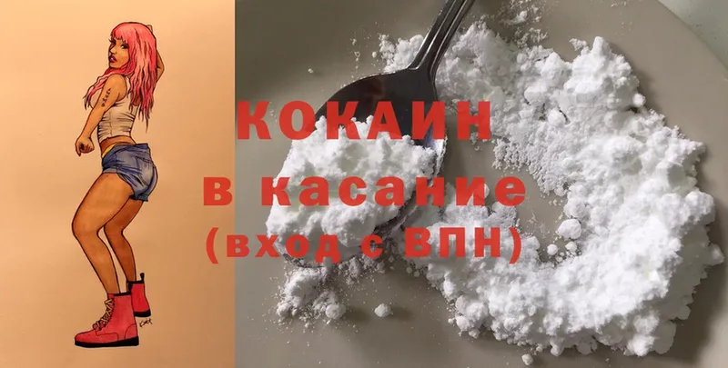 Cocaine 99%  цена наркотик  Городовиковск 