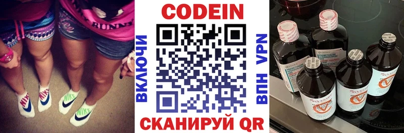 Кодеин напиток Lean (лин)  hydra рабочий сайт  Городовиковск 