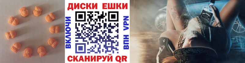 Ecstasy круглые Городовиковск