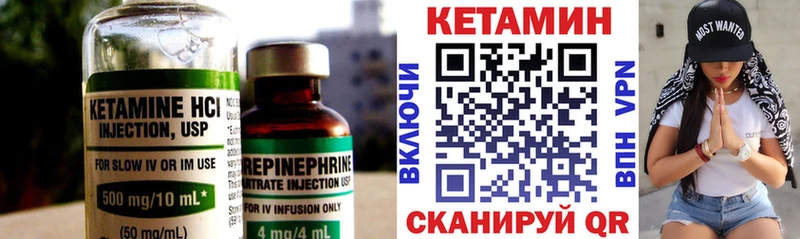 КЕТАМИН ketamine  Городовиковск 