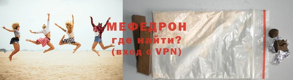 меф Беломорск