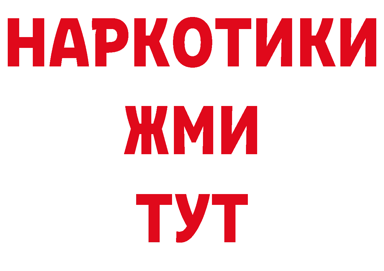 БУТИРАТ BDO 33% tor мориарти мега Городовиковск