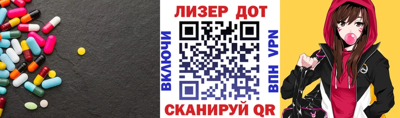 ЛСД экстази кислота  цена наркотик  Городовиковск 