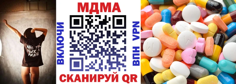 купить наркотики сайты Городовиковск MDMA кристаллы