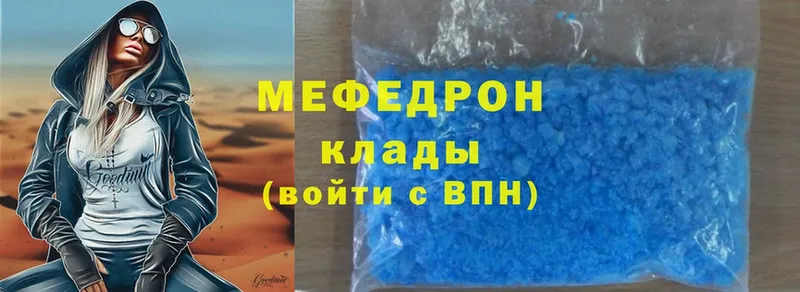 Меф mephedrone  Городовиковск 