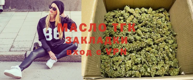 даркнет сайт  Городовиковск  Дистиллят ТГК THC oil 